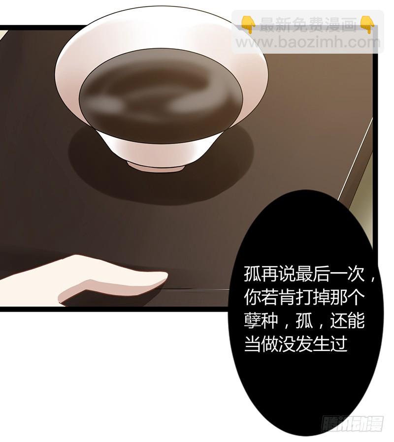 第二季044 褫夺30