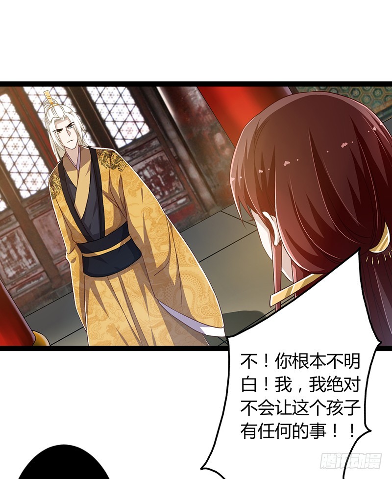 第二季044 褫夺31