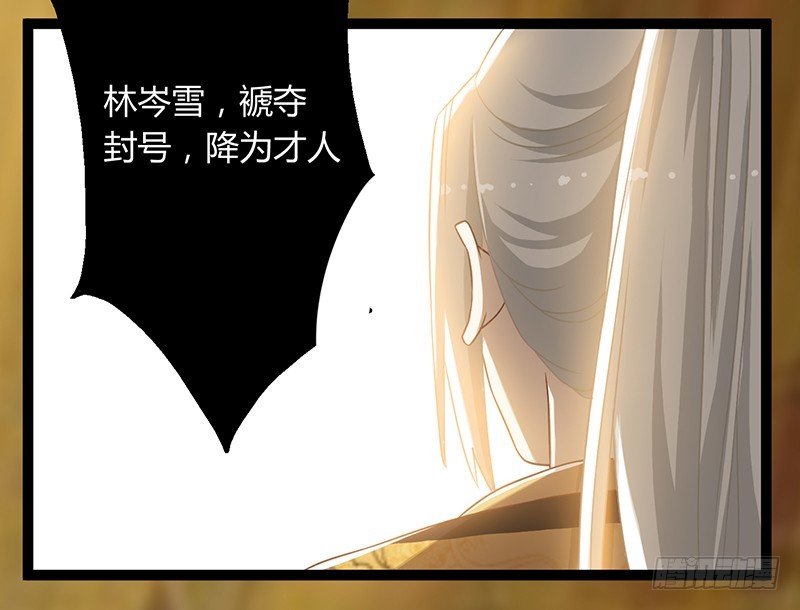 第二季044 褫夺34
