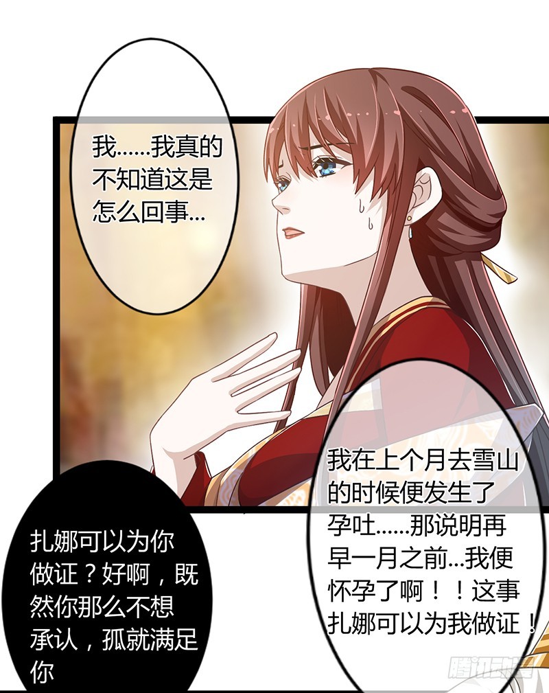 第二季044 褫夺6