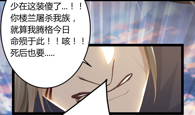 第二季047 灭族18