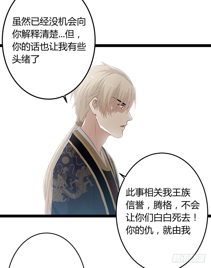 第二季047 灭族23