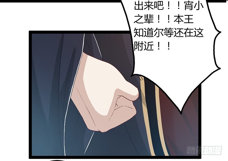 第二季047 灭族25