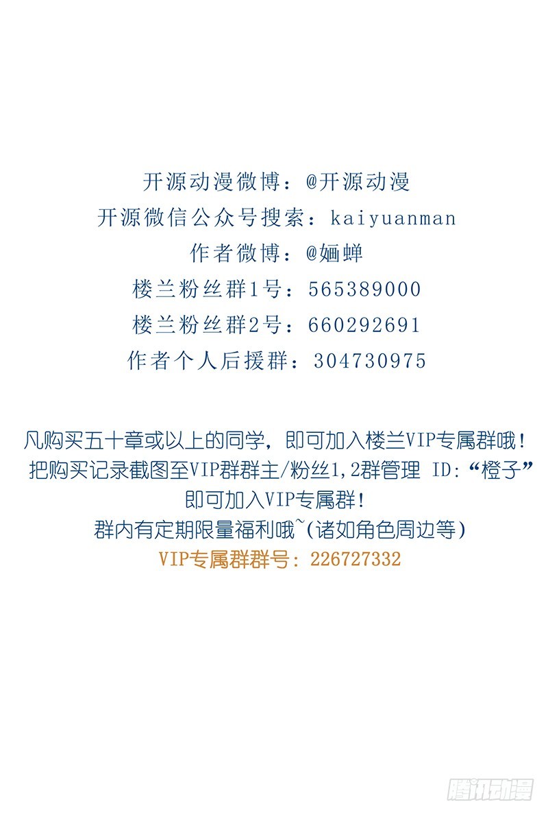 第二季047 灭族37