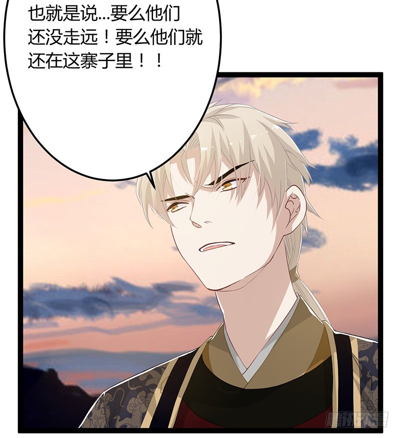 第二季047 灭族8