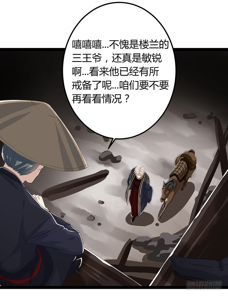 第二季047 灭族9