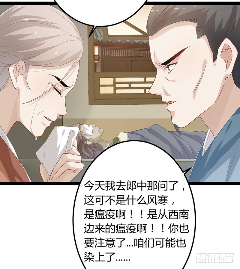 第二季053 瘟疫3