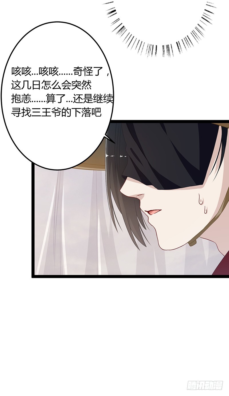 第二季053 瘟疫33