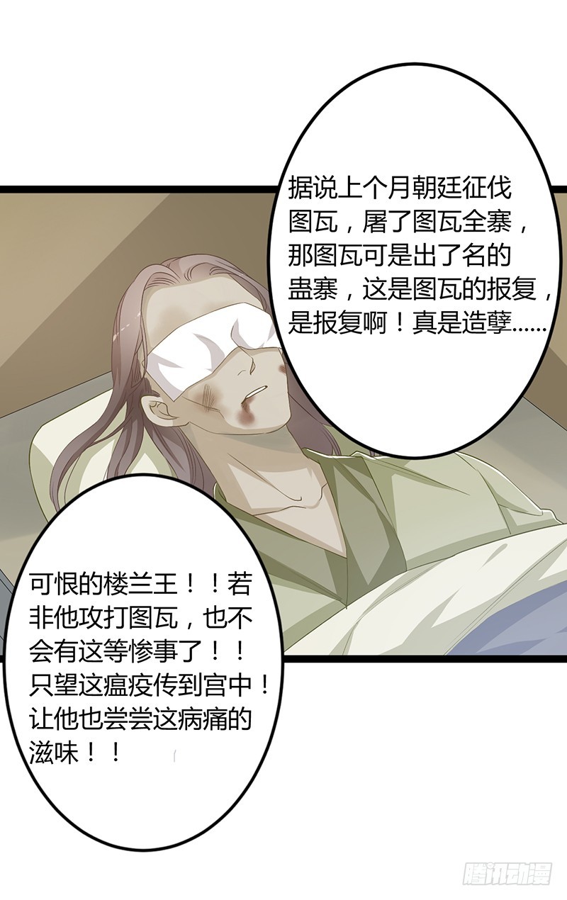 第二季053 瘟疫6