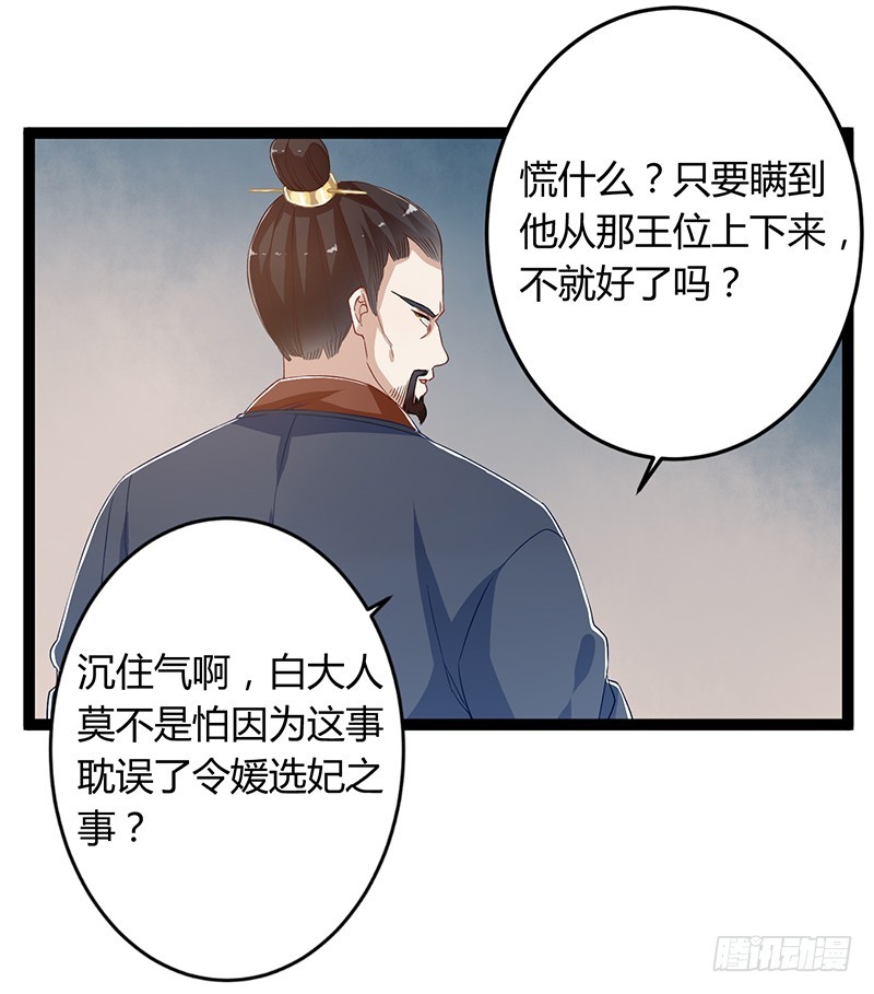 第二季053 瘟疫8