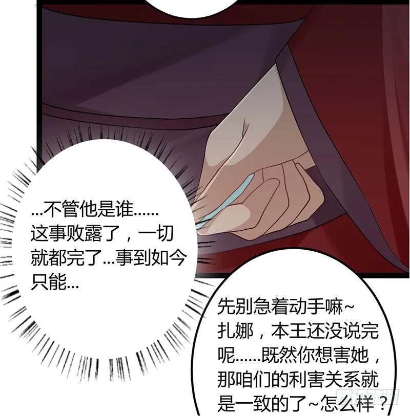 第二季040 勾结16
