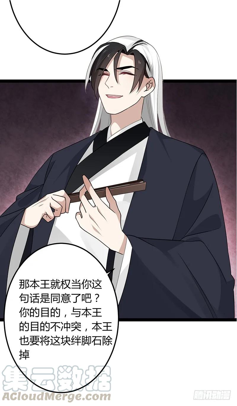 第二季040 勾结18