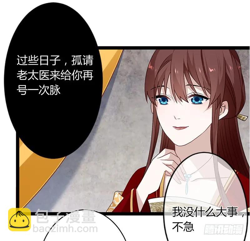 第二季040 勾结28