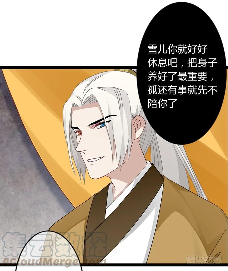 第二季040 勾结30