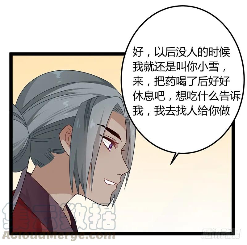 第二季040 勾结33