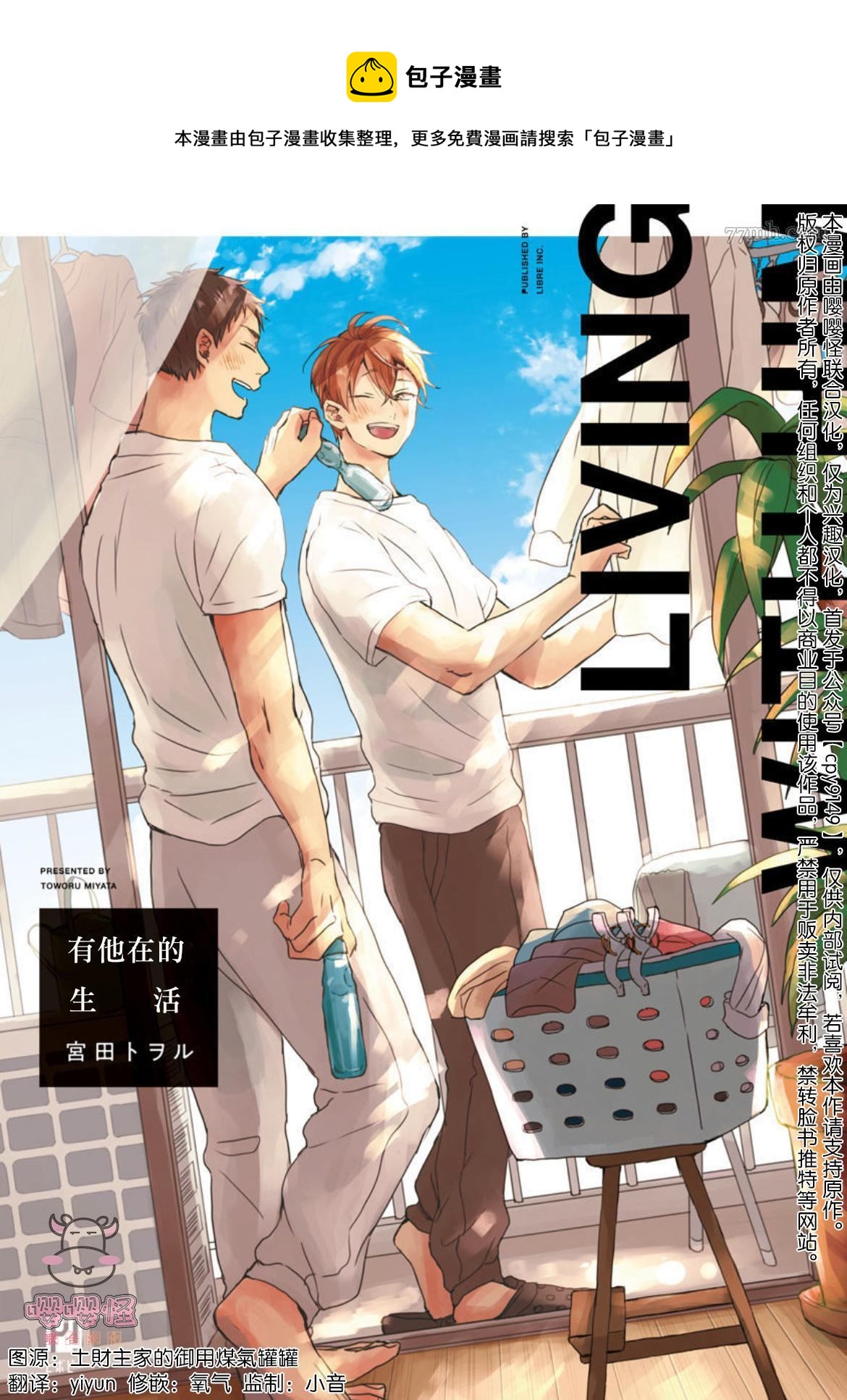 第1话0