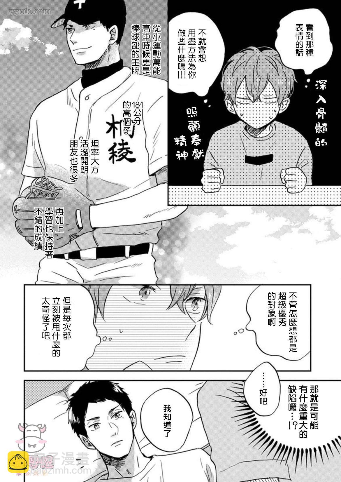 第1话19