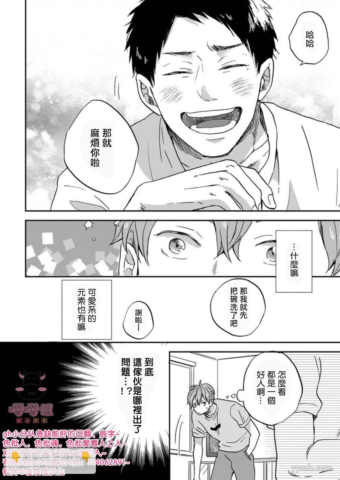 第1话21