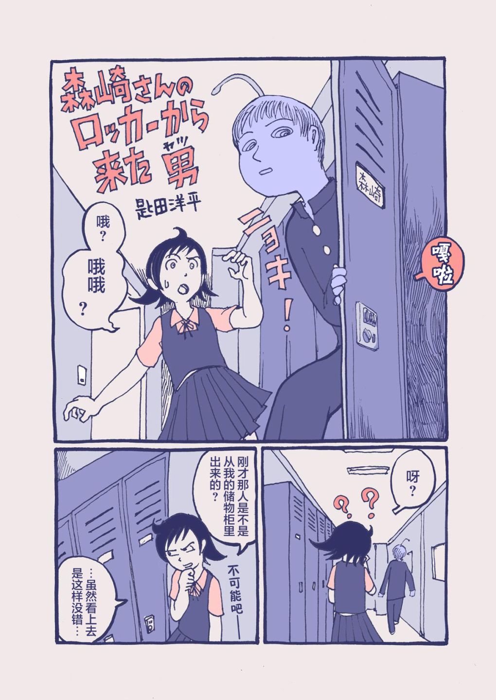 第2话0