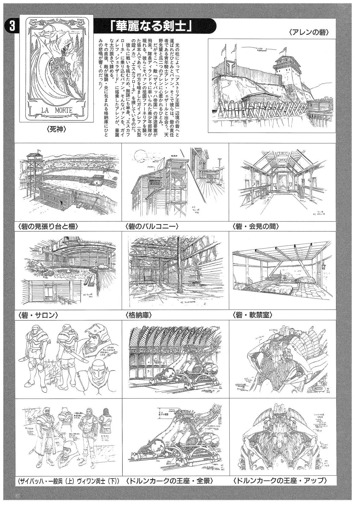 第02卷88