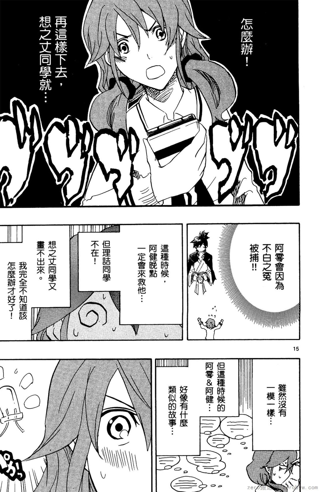 第02卷17