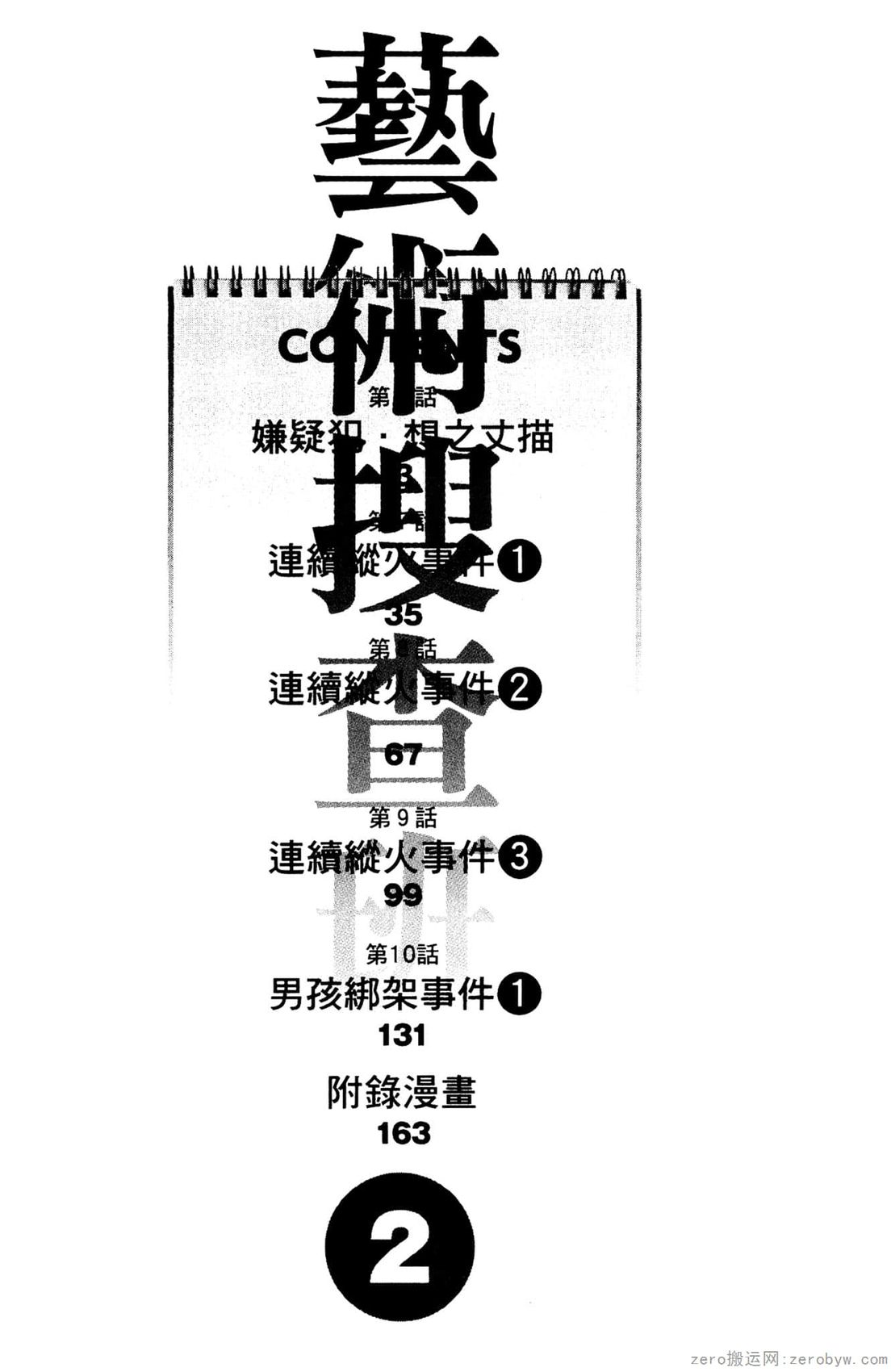 第02卷2