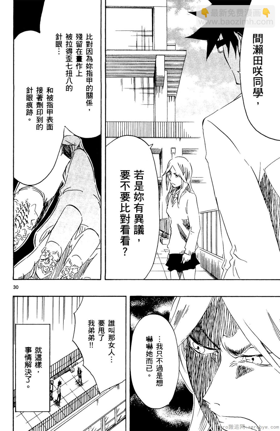 第02卷32