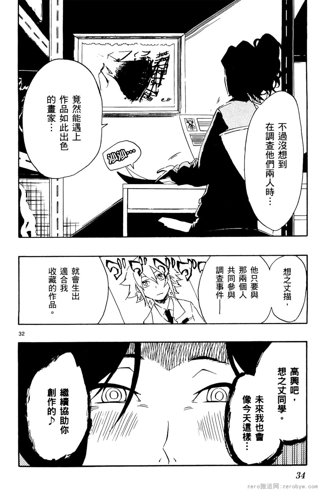 第02卷34