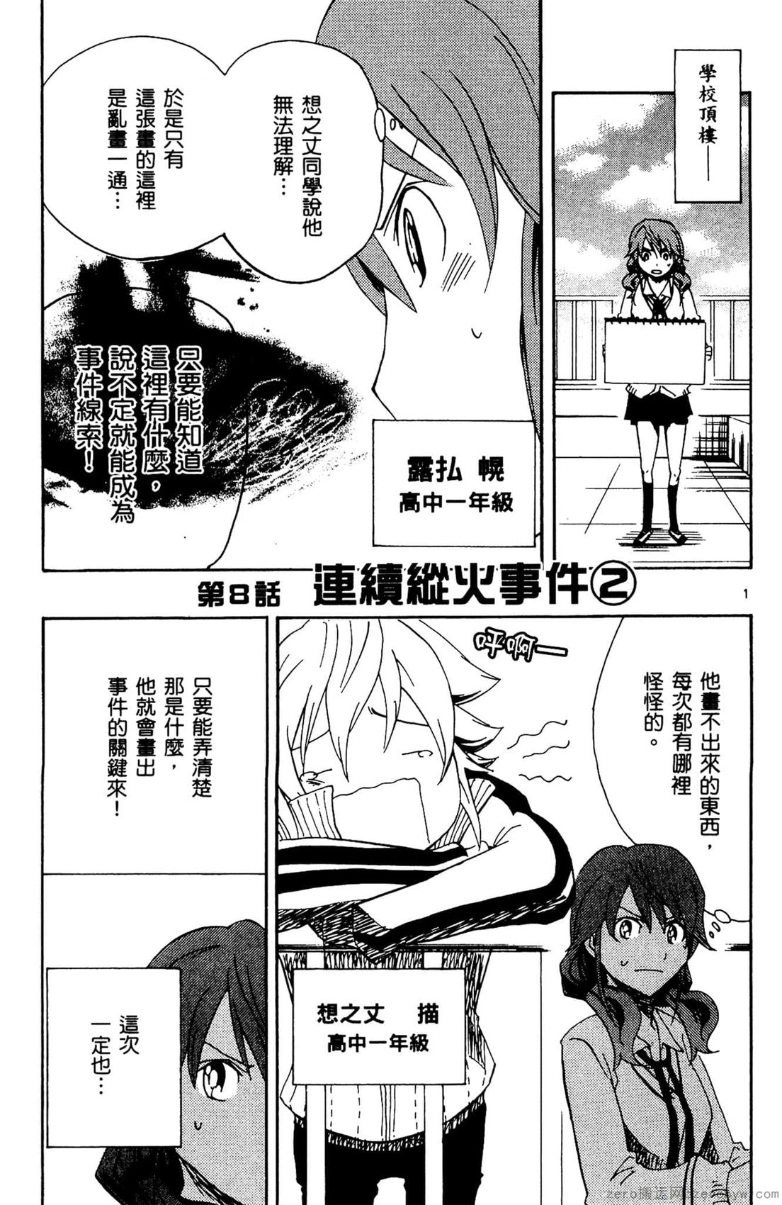 第02卷71