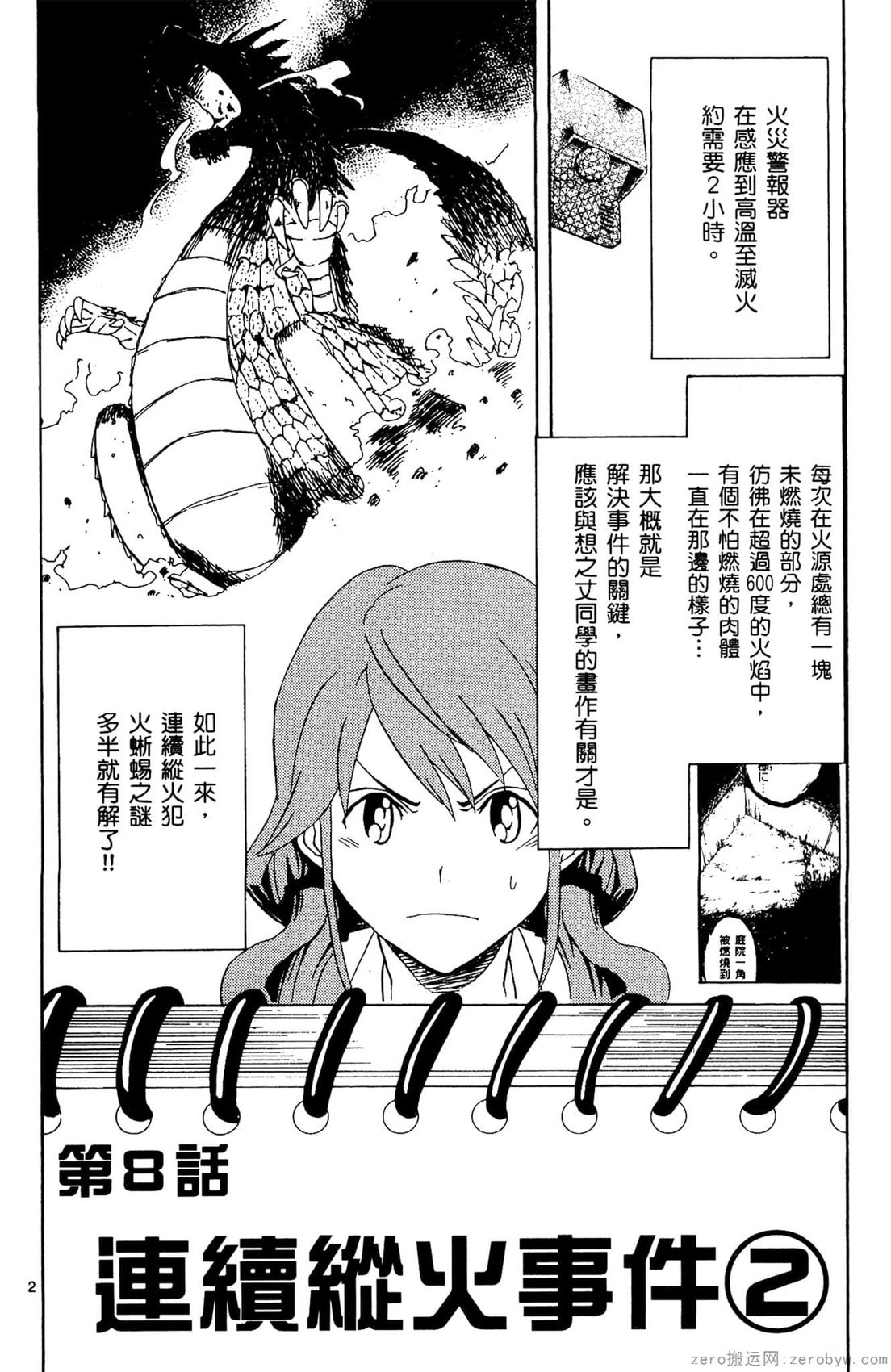 第02卷72