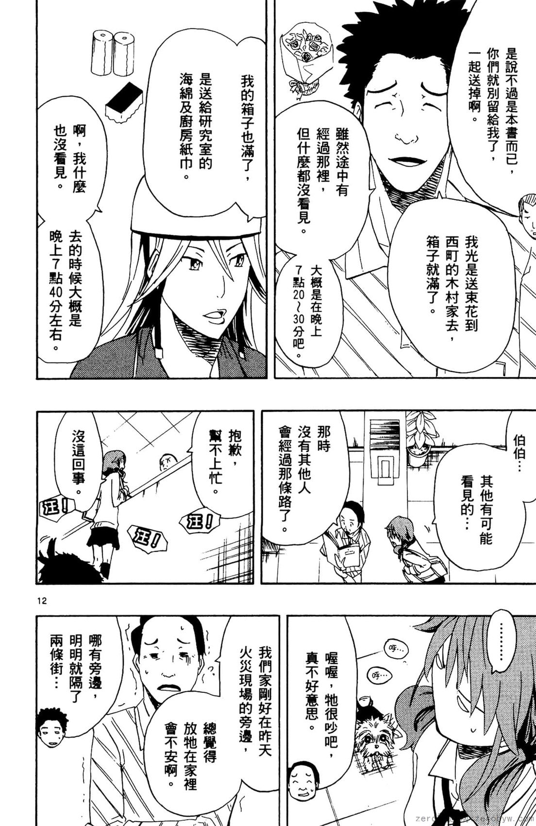 第02卷82