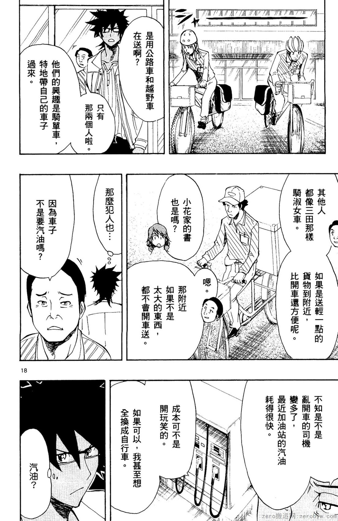 第02卷88