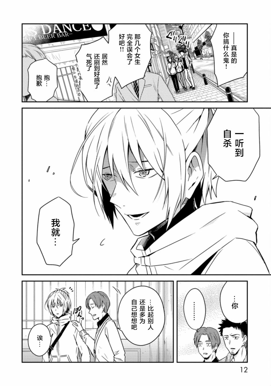 第01话13