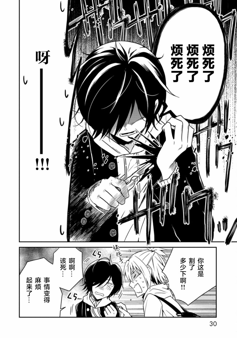 第01话31