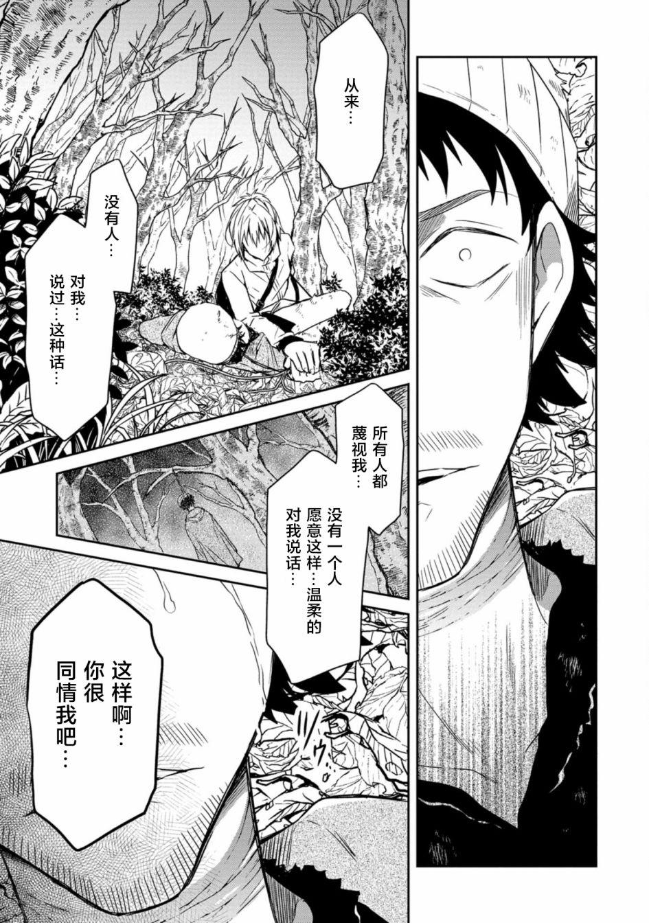 第01话50