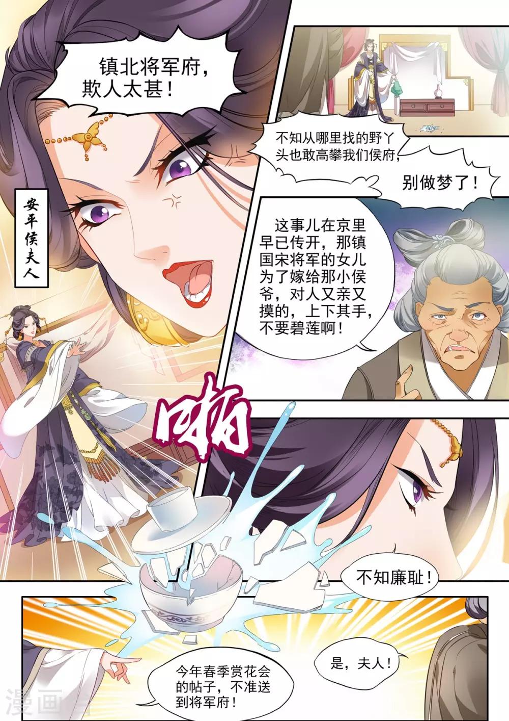 第3话0