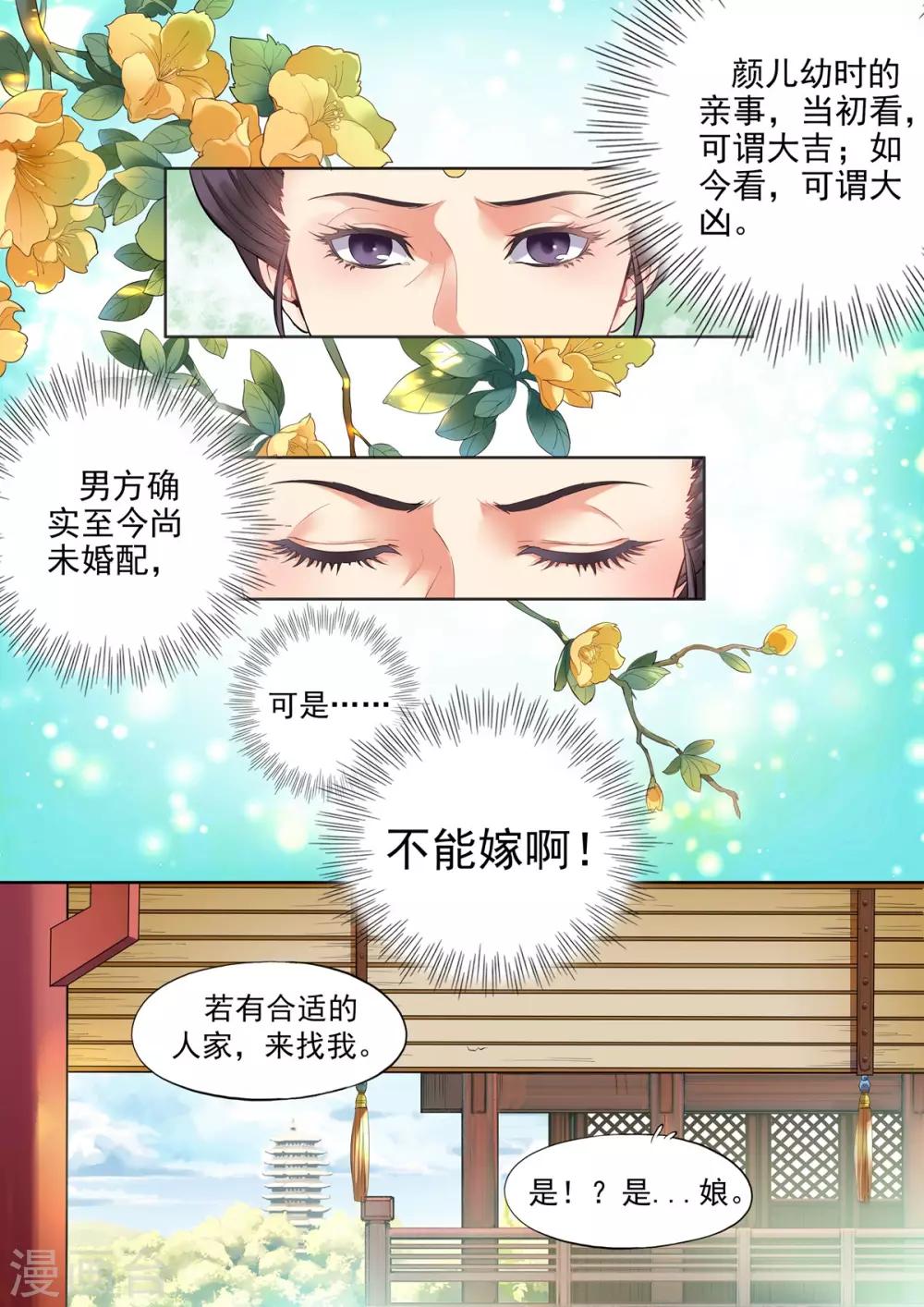 第3话3