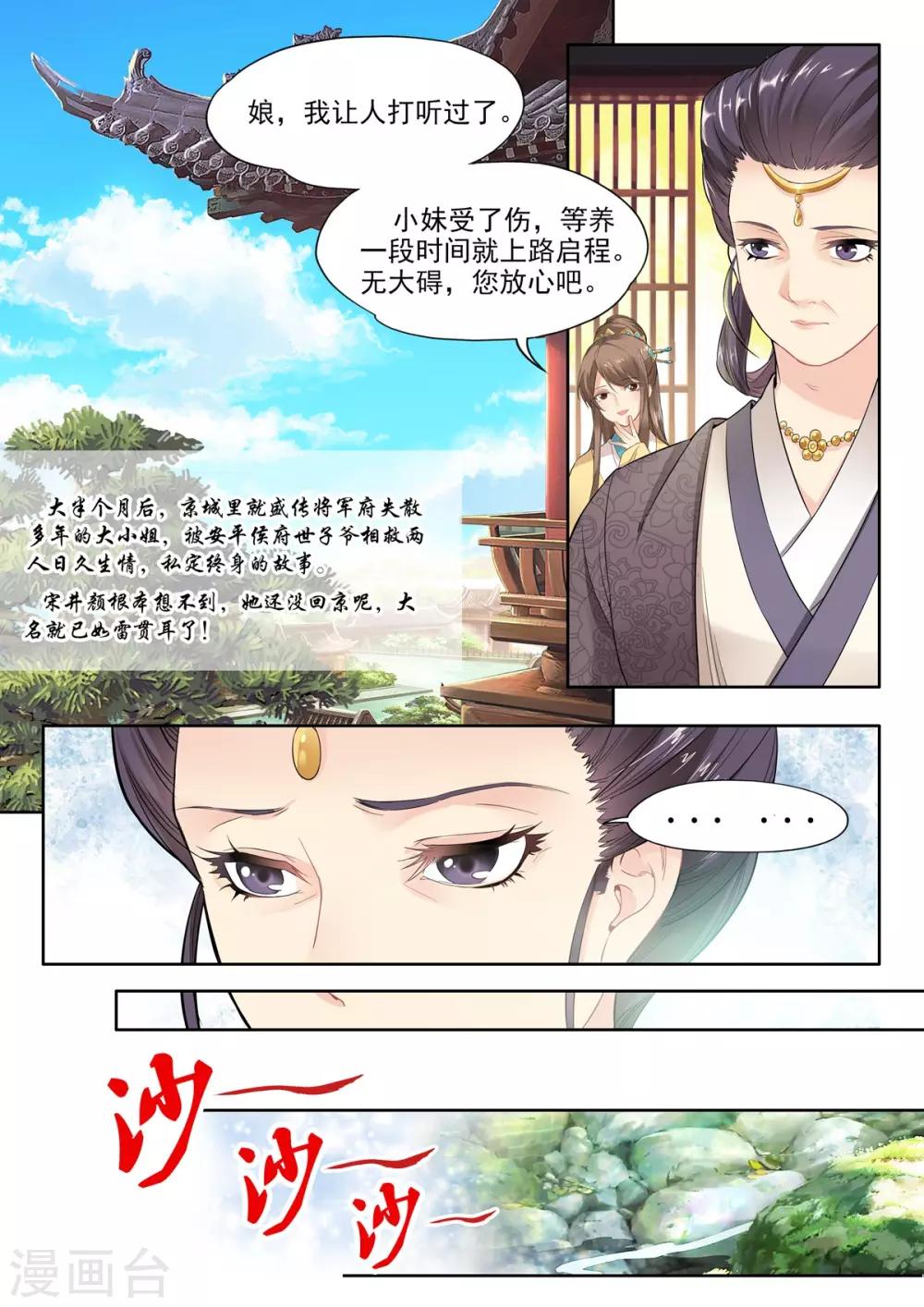 第3话4