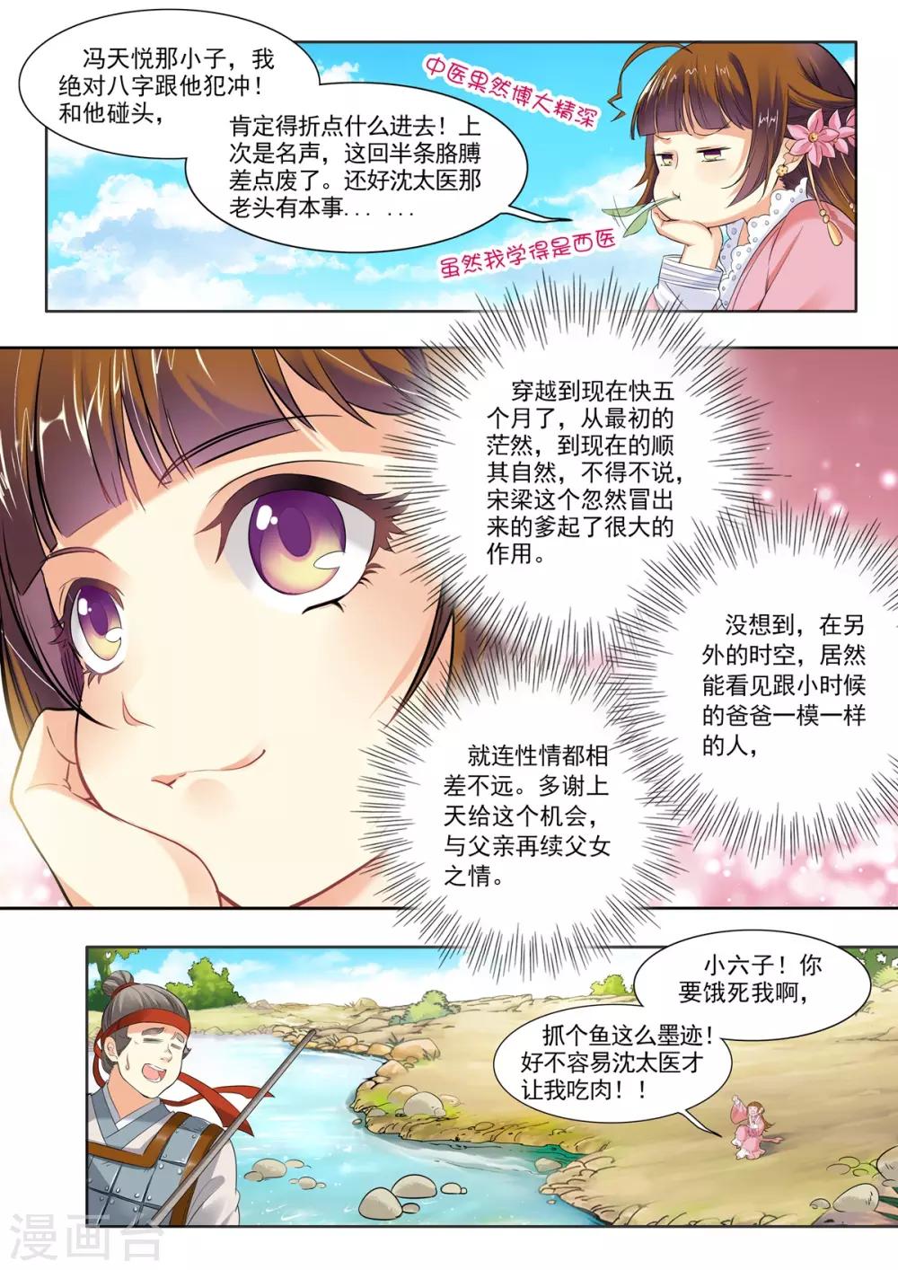第3话6