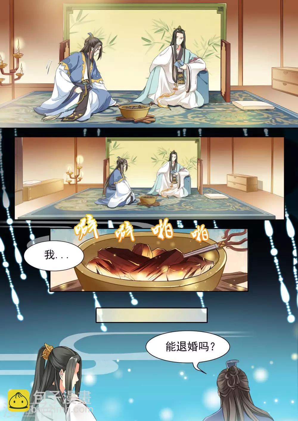 第16话6