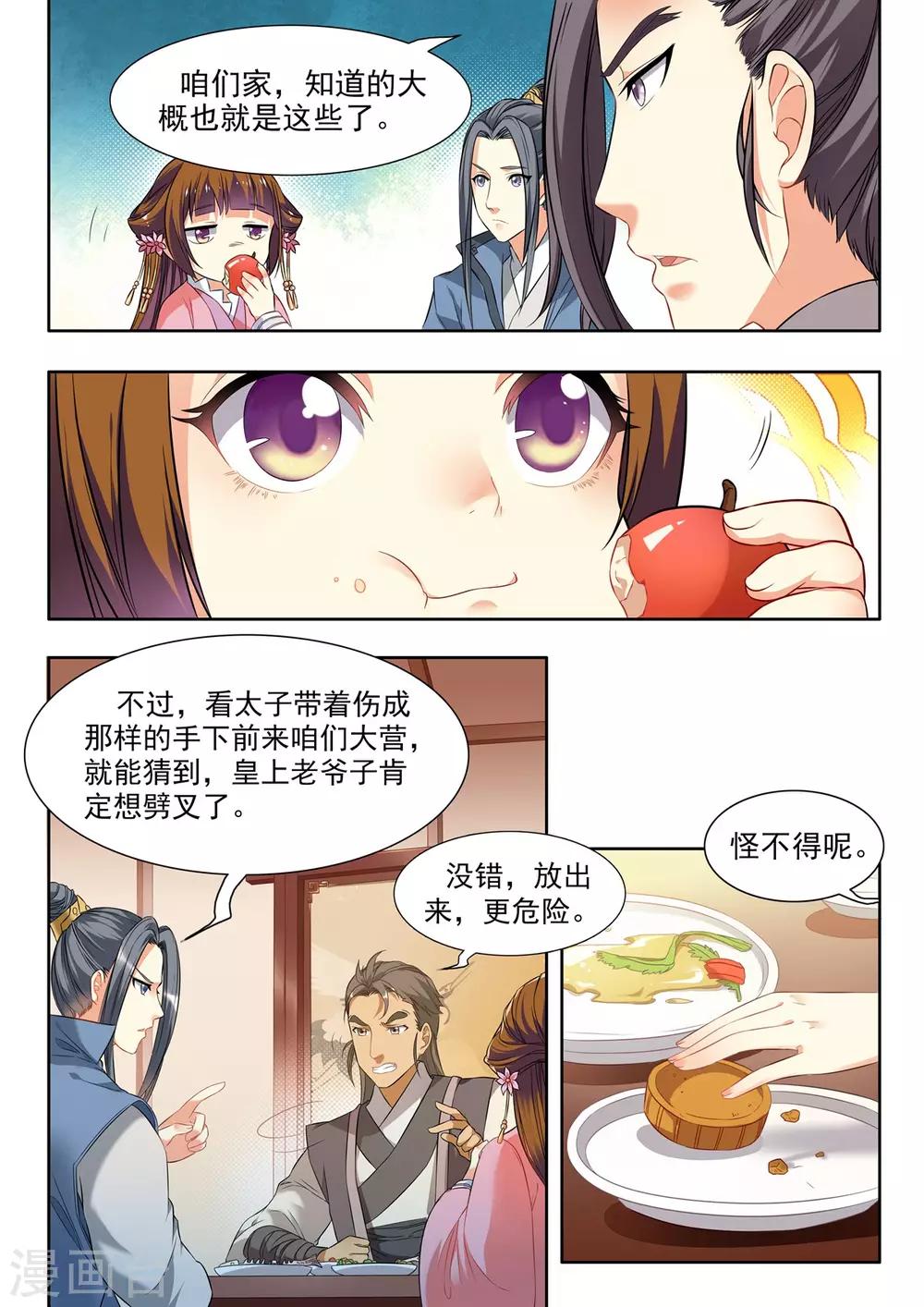 第18话3
