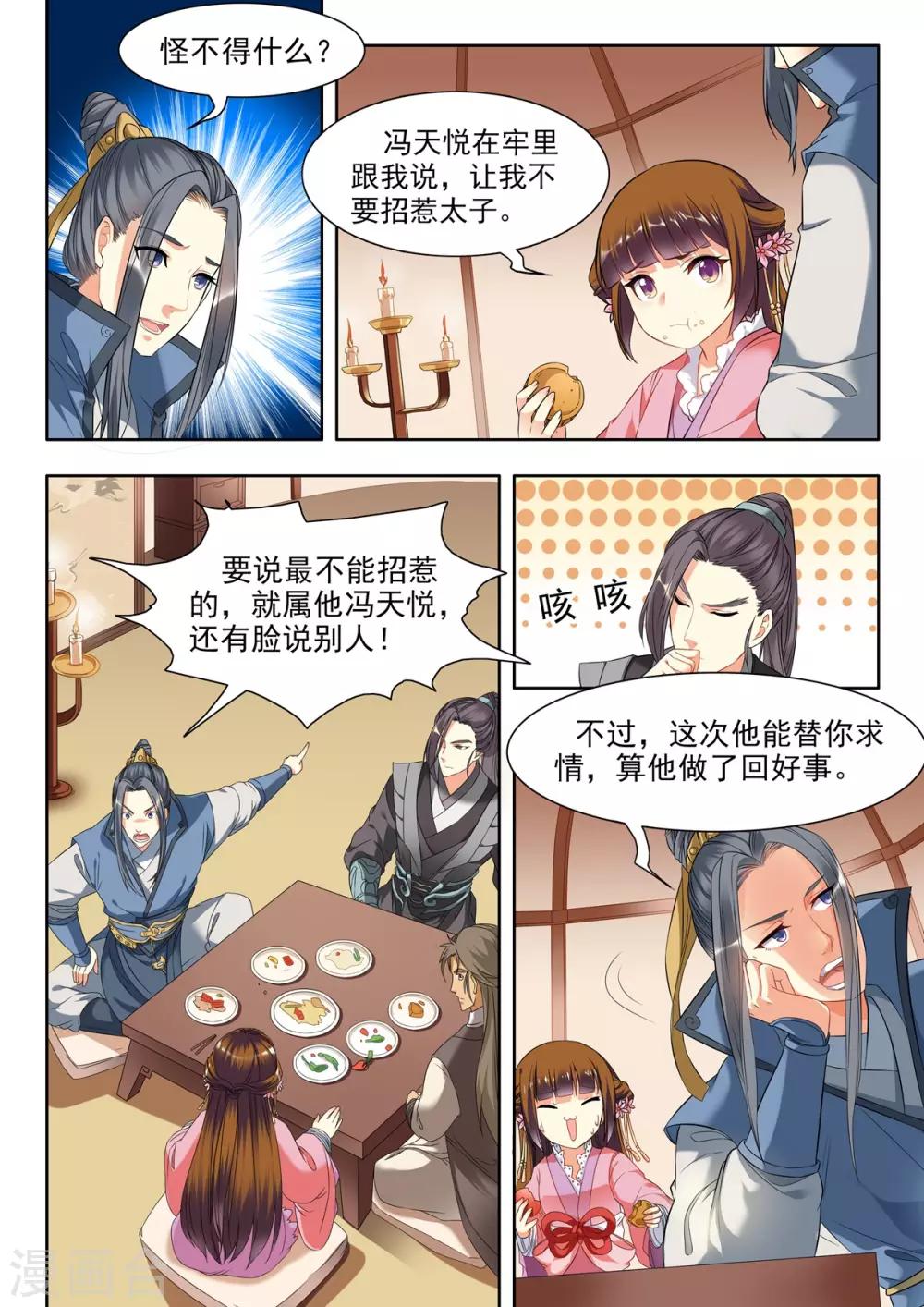 第18话4