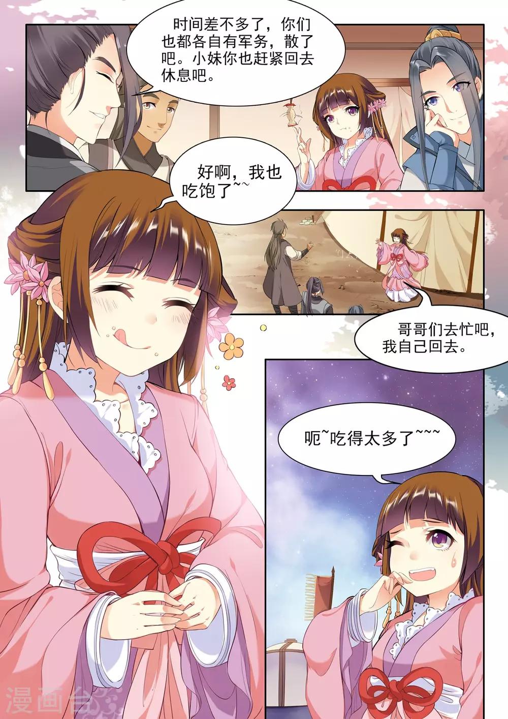 第18话5