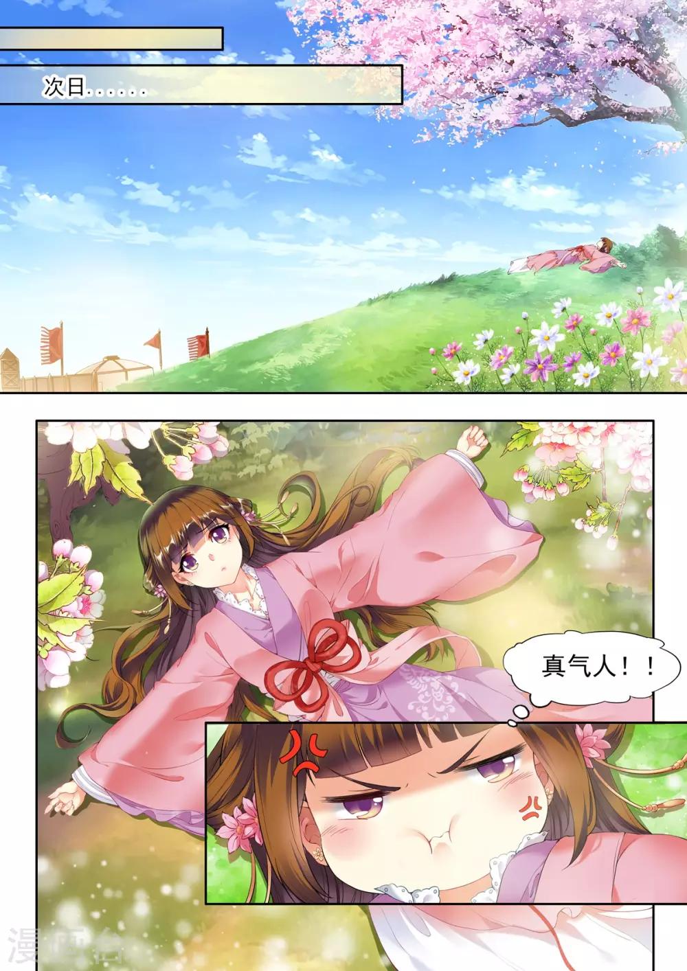 第18话6