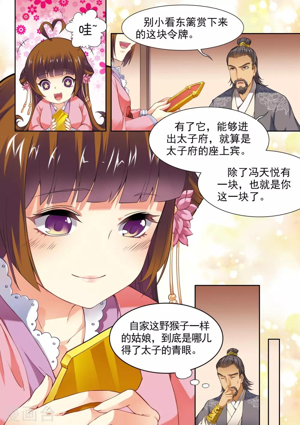 第22话5