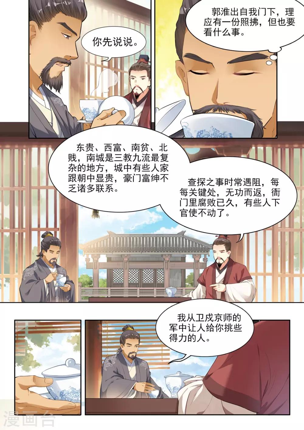 第24话1