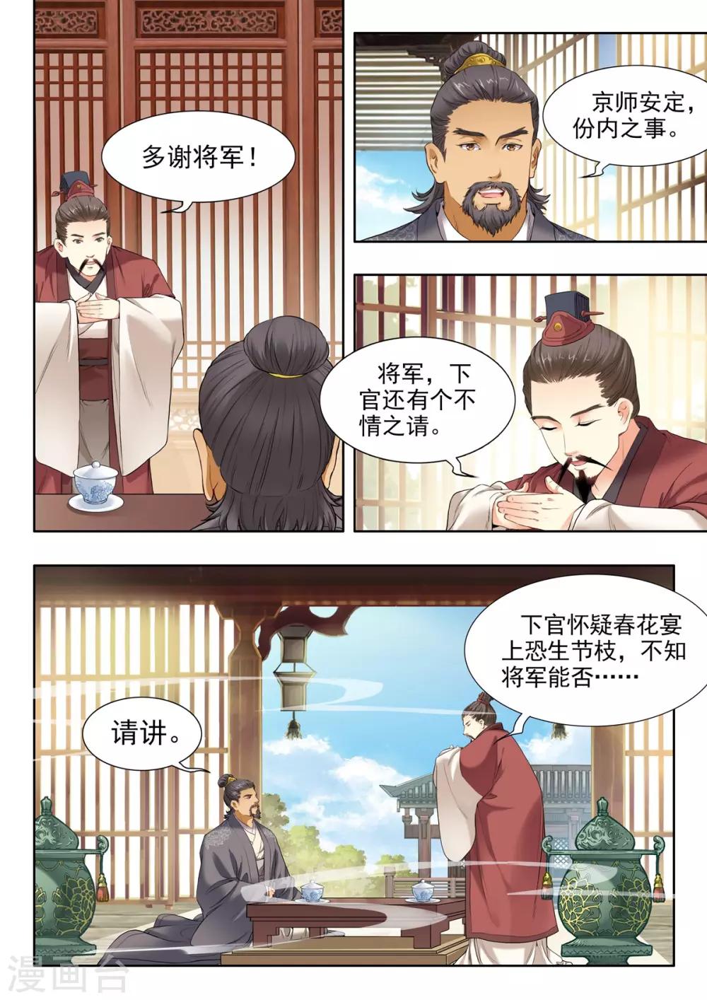 第24话2