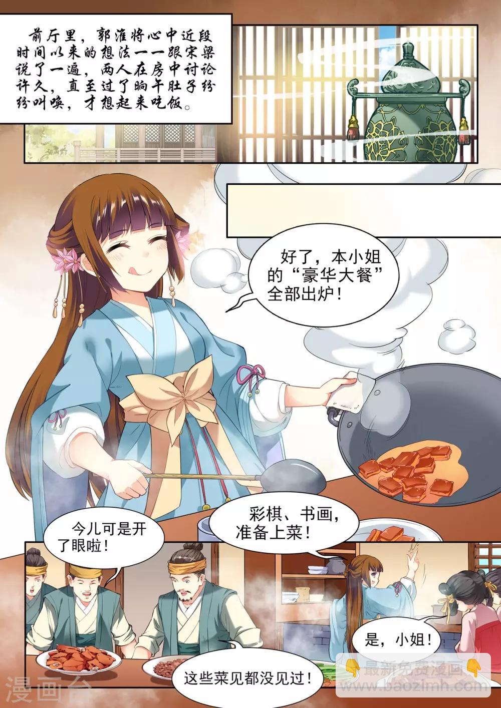 第24话3
