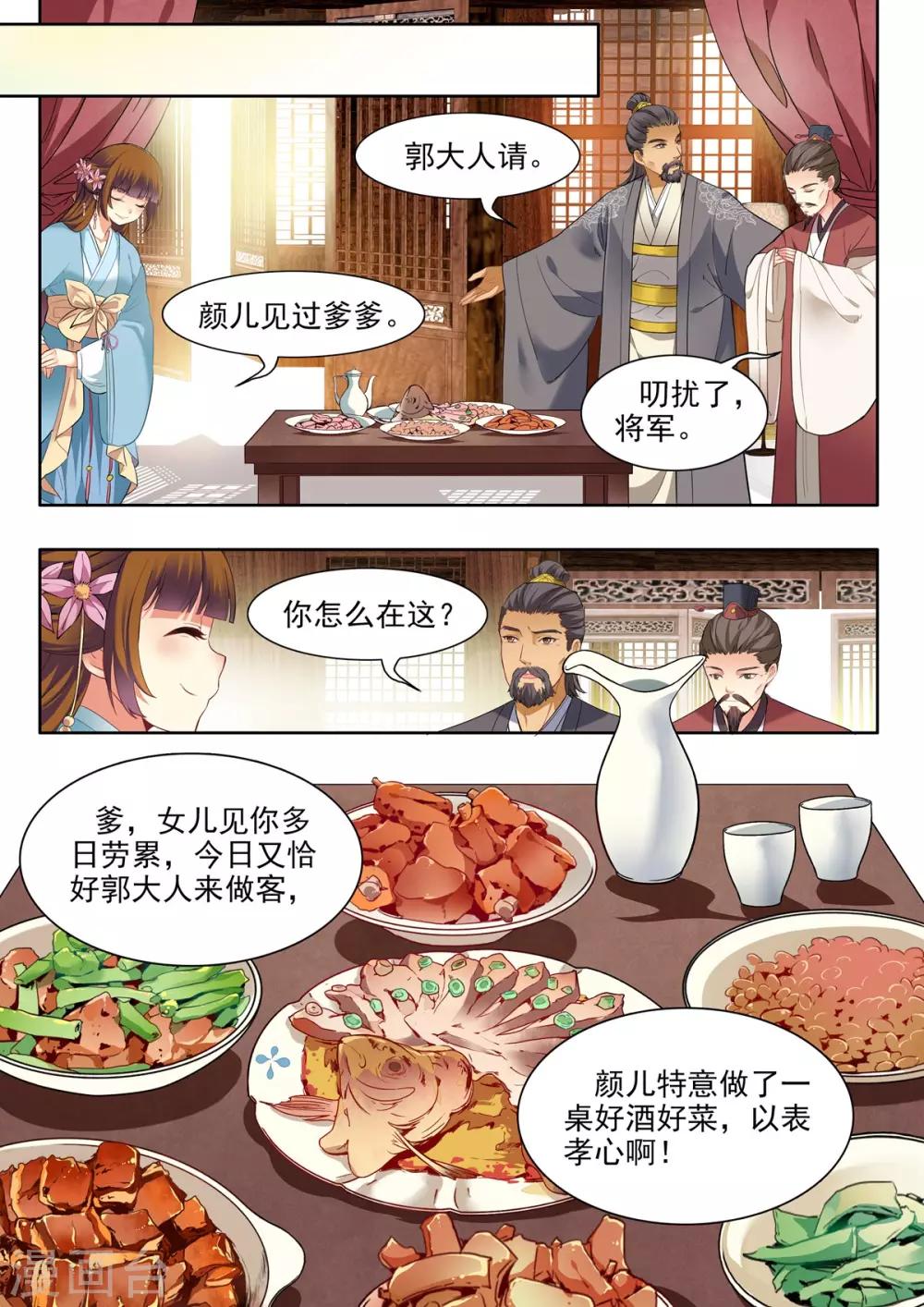 第24话4