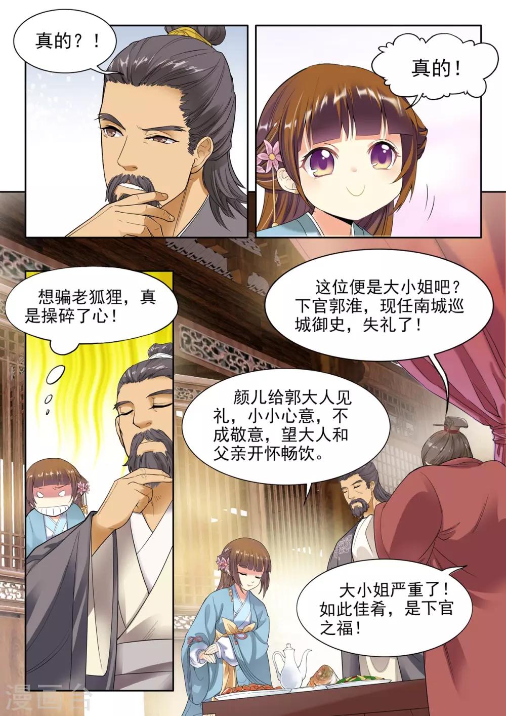 第24话5